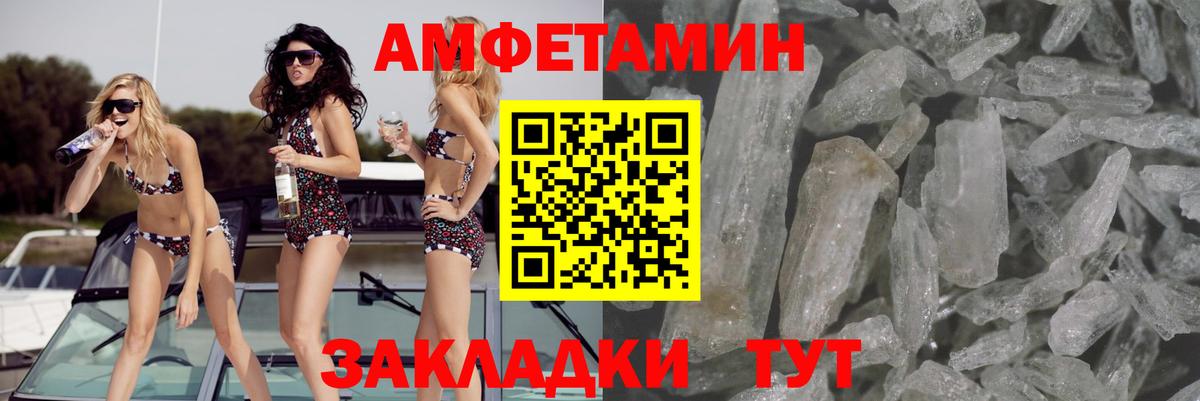 АМФЕТАМИН  АМФ Розовый  Вход с VPN  АМФ  Урай 