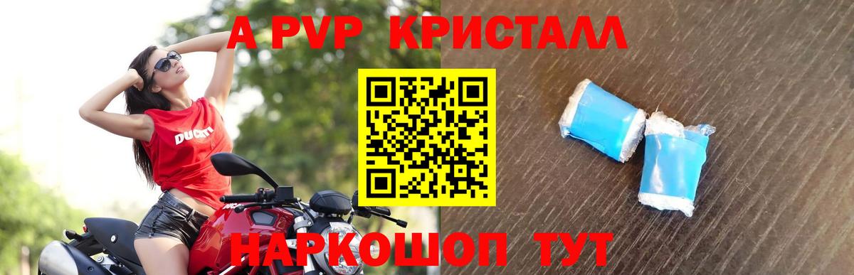 Alfa_PVP крисы CK  Alpha PVP мука  Урай  Вход с VPN  сколько стоит  Alpha PVP СК КРИС 