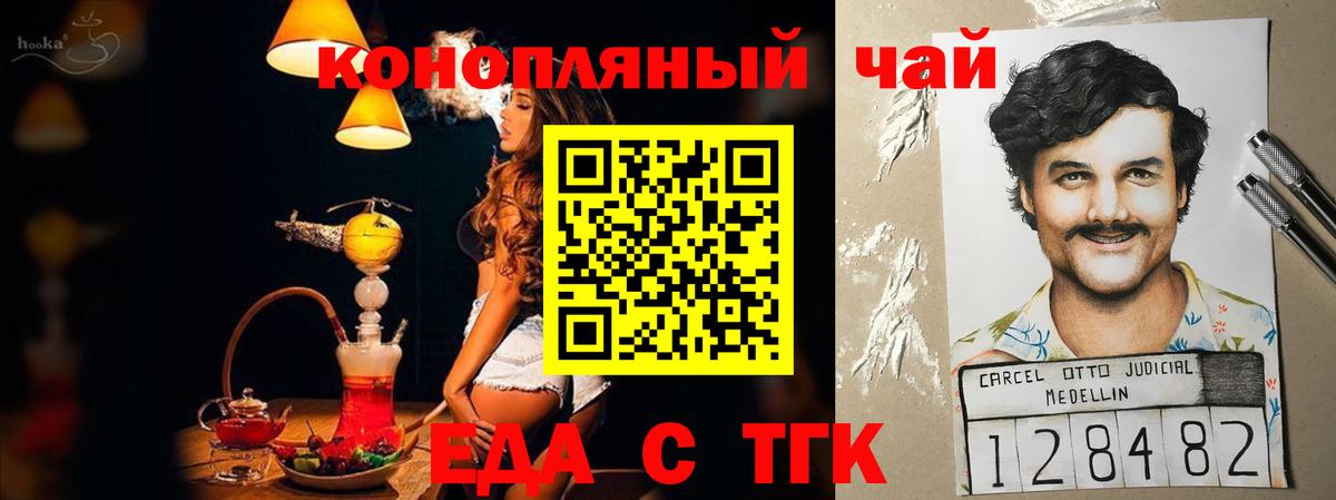 Печенье с ТГК конопля  Вход с VPN  Урай 