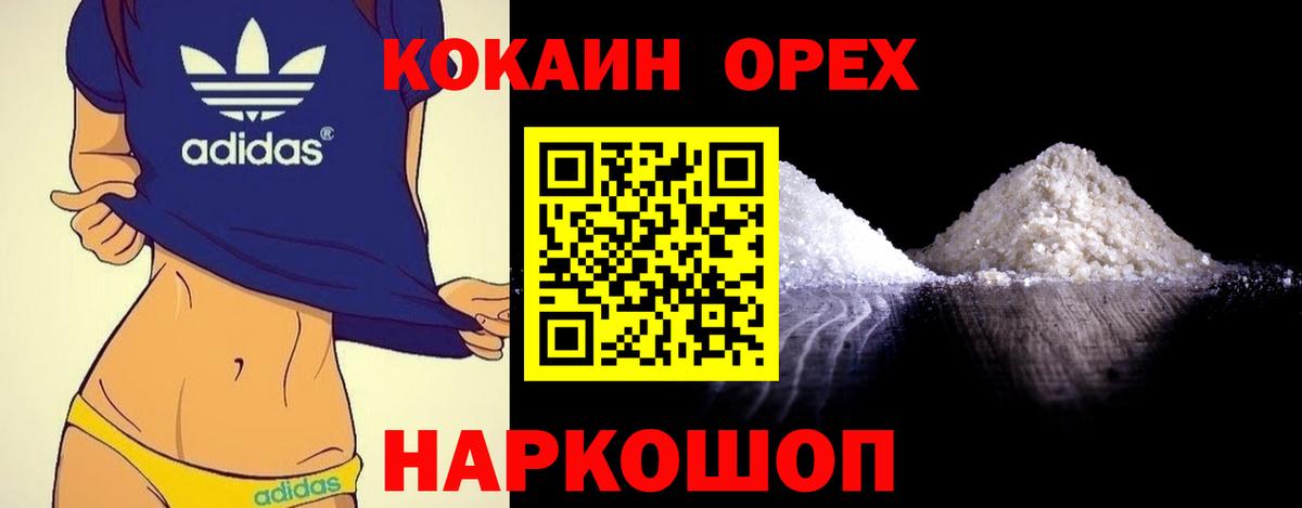 Cocaine Fish Scale  КОКАИН  Урай  Вход с VPN 