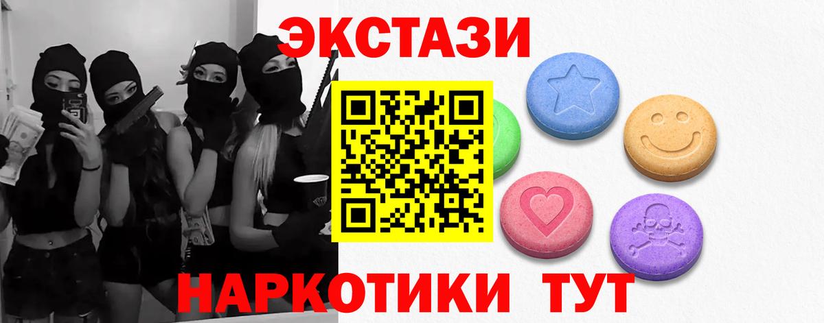 Экстази XTC  Вход с VPN  Урай  Ecstasy  ЭКСТАЗИ таблы 