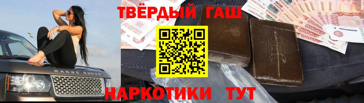 ГАШИШ убойный Урай