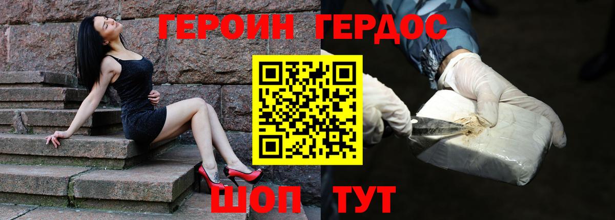 Героин  Героин белый  Вход с VPN  Урай 