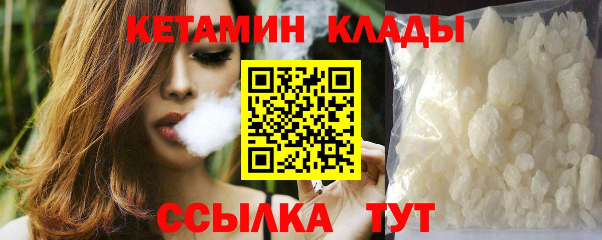 Кетамин ketamine  маркетплейс формула  Урай  Вход с VPN 