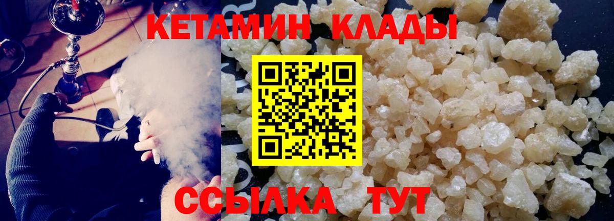 Кетамин VHQ Урай