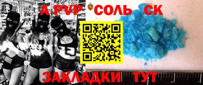 спайс Новокубанск