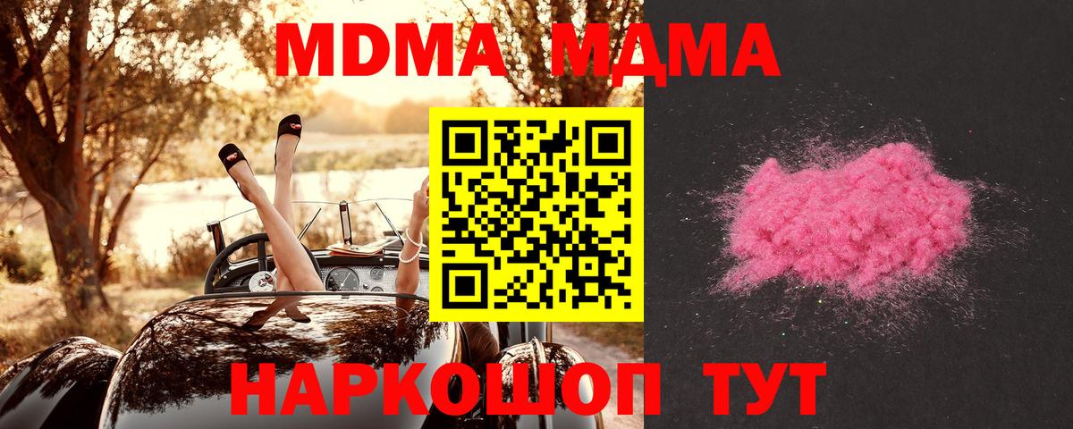 Урай  МДМА кристаллы  Вход с VPN  MDMA  MDMA Molly 