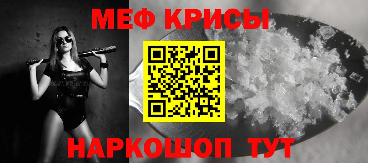 Мефедрон мука Урай