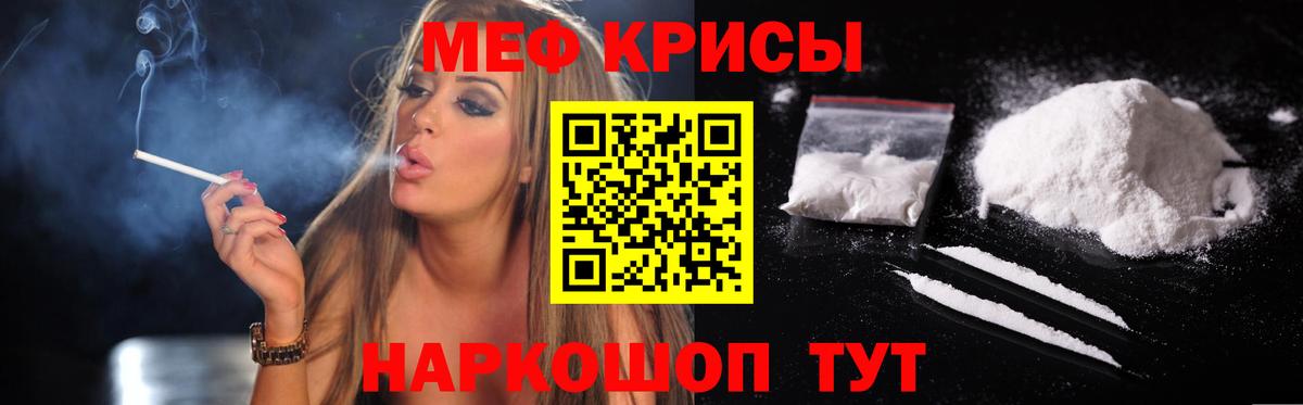 Мефедрон VHQ  Вход с VPN  МЕФ  Урай 