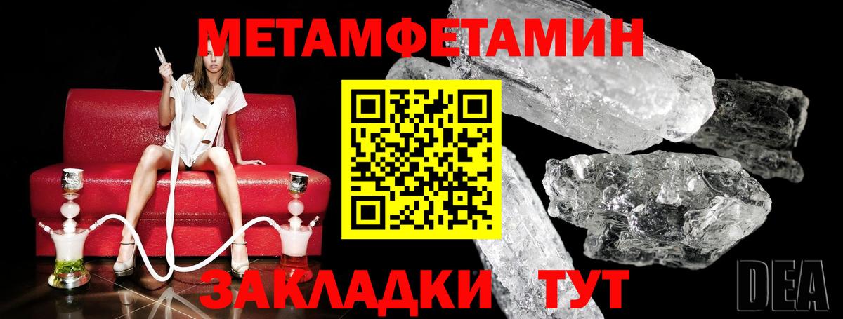 МЕТАМФЕТАМИН кристалл  МЕТАМФЕТАМИН кристалл  Первитин  Урай  Вход с VPN 