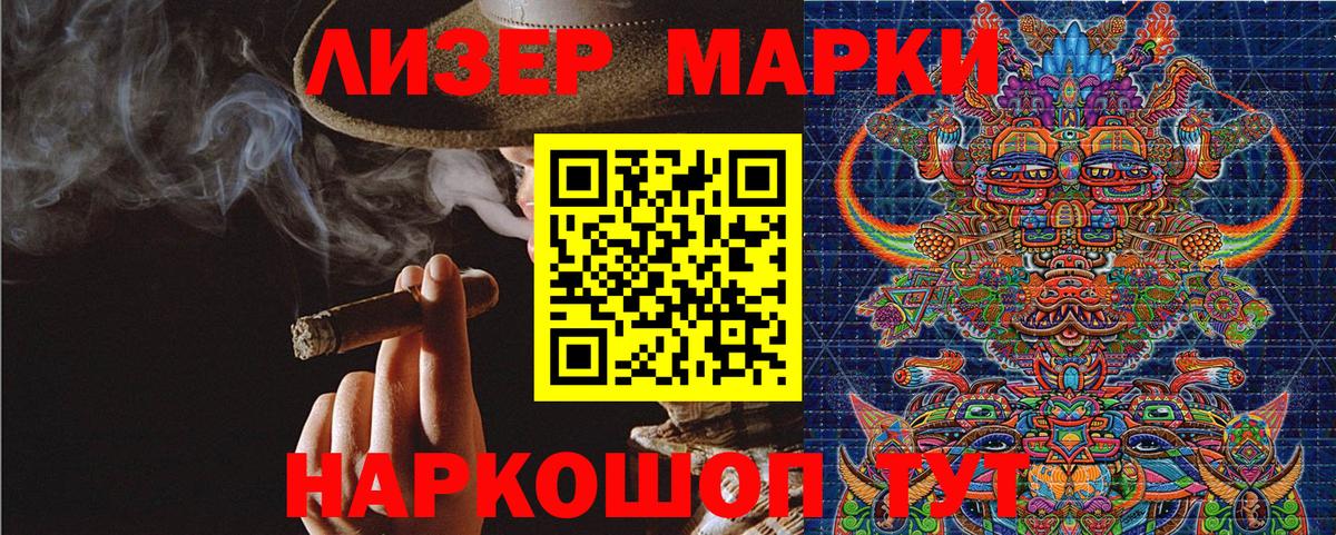 Наркотические марки 1,5мг  Вход с VPN  Марки 25I-NBOMe  Урай 
