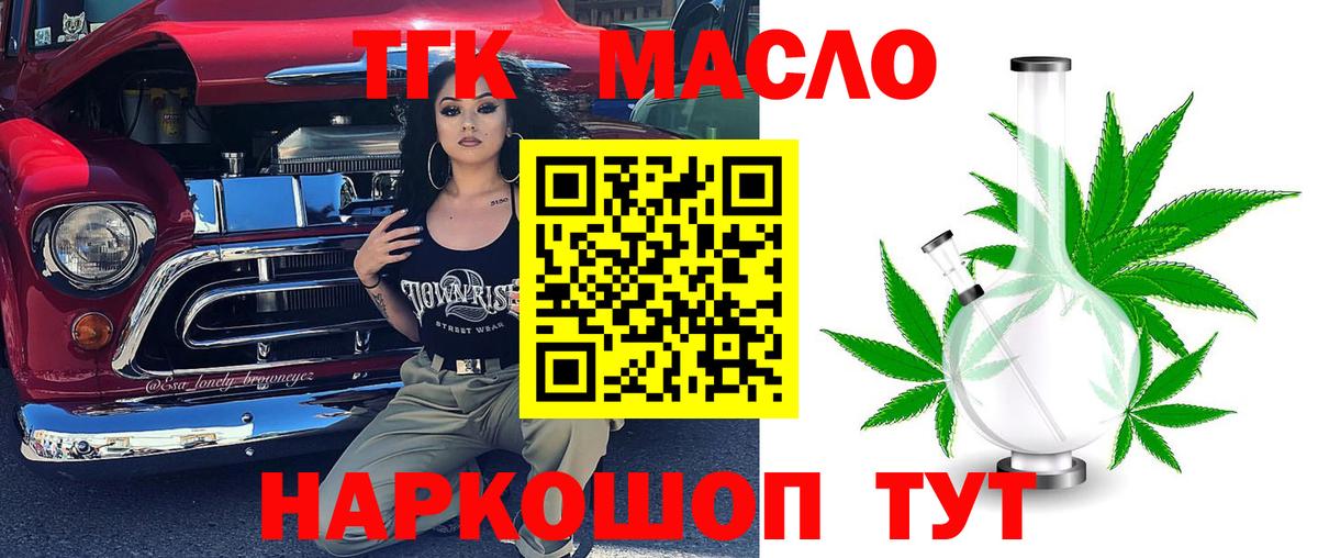 Дистиллят ТГК концентрат Урай