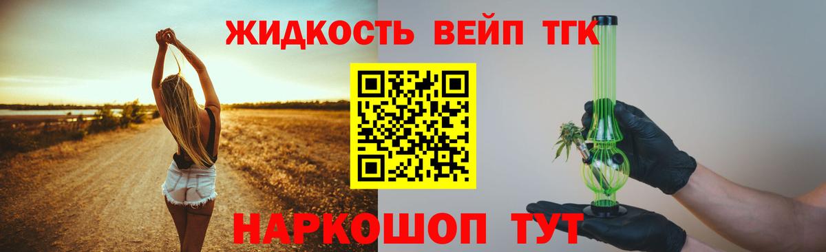Урай  ТГК жижа  Вход с VPN  ТГК жижа 
